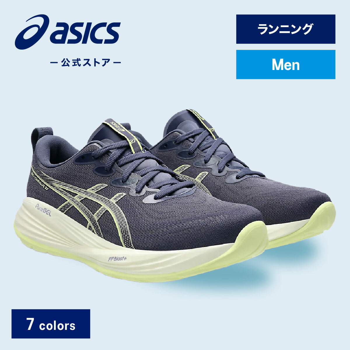 楽天市場】【アシックス公式】メンズランニングシューズ GEL