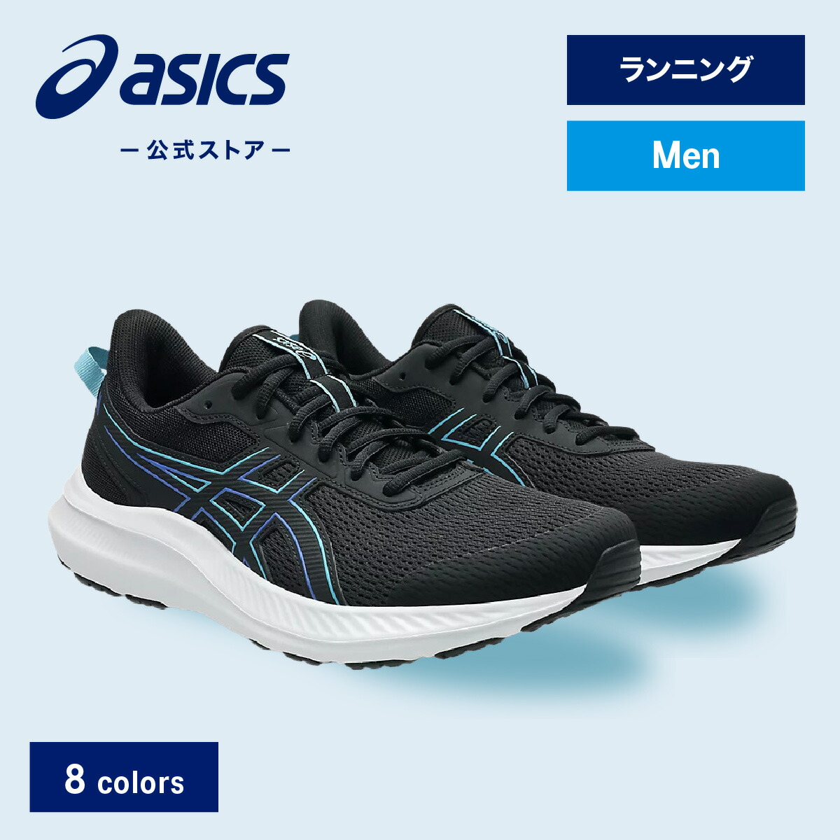 ARTISAN 54S 58S ノーメッキ　SB風ソールグラインド　2本セット 楽天市場】アシックス JOLT 5 ASICS ランニングシューズ メンズ