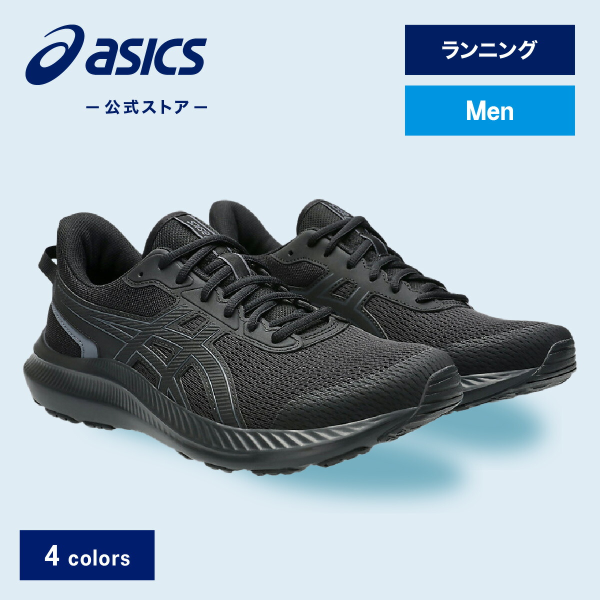 楽天市場】asics(アシックス)「GELFEATHER GLIDE 4 Wide（ゲル