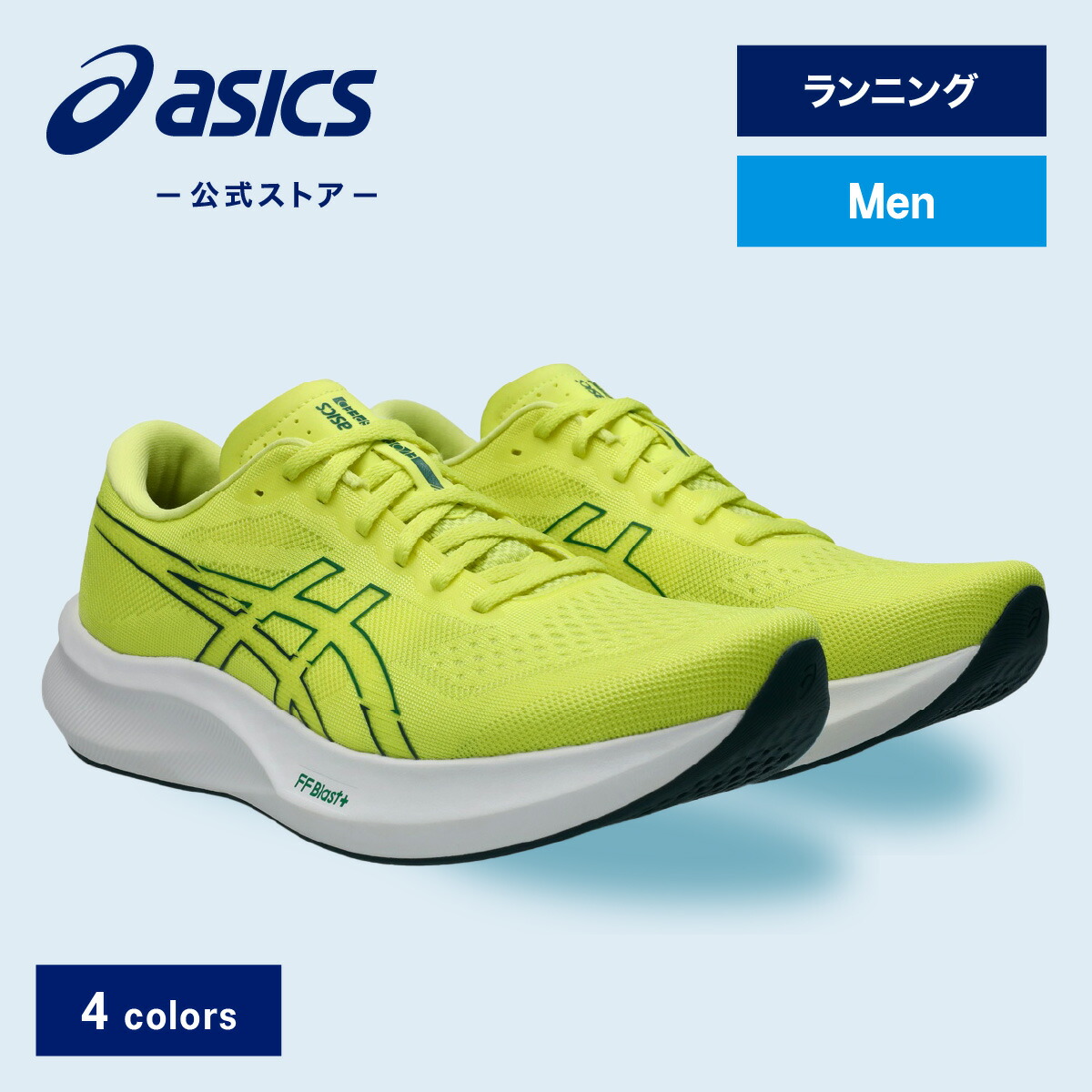 楽天市場】ASICS アシックス ランニングシューズ EvoRide SPEED3