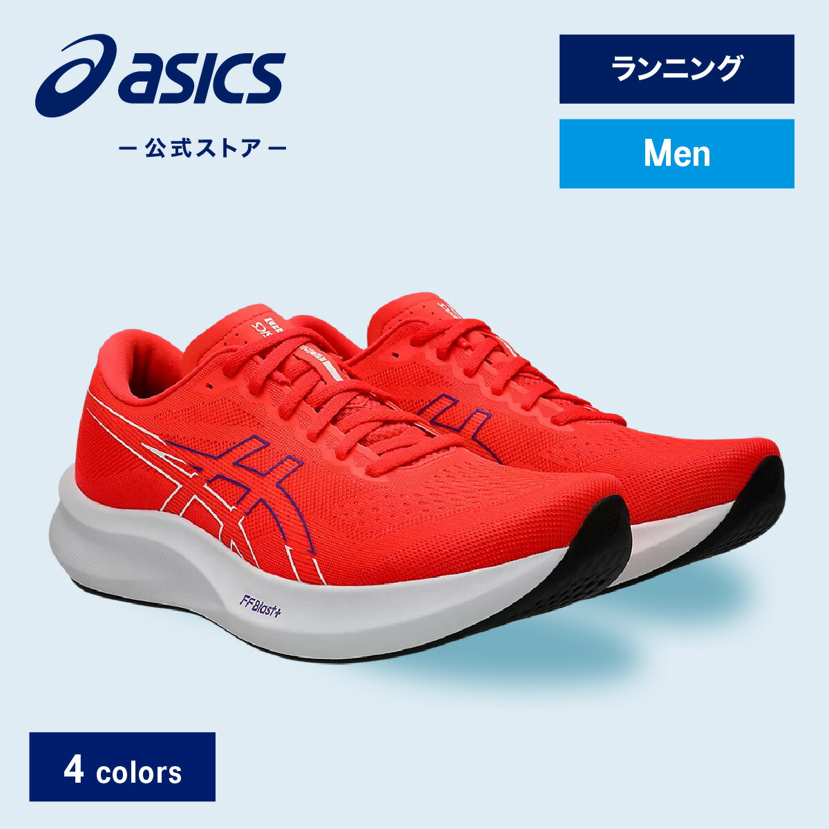 楽天市場】アシックス NOOSA TRI 16 ヌーサ トライ 16