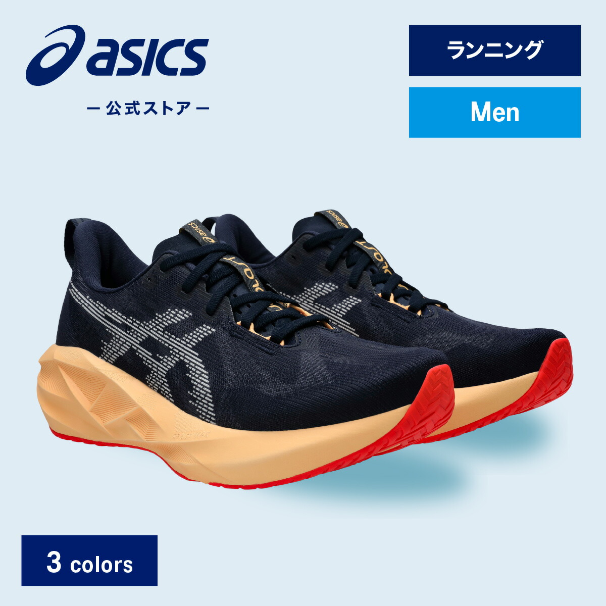 まるお　ASICS ノヴァブラスト5 ランニングシューズ 25.0 cm アシックス（ASICS）ランニング ジョギングシューズ ノヴァ