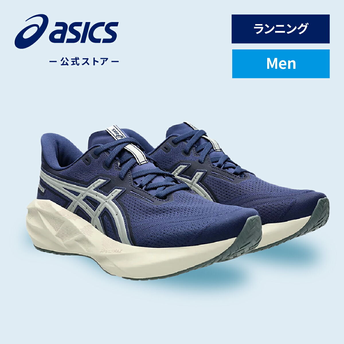 アシックス(asics) ランニングシューズ ノバブラスト 3 W