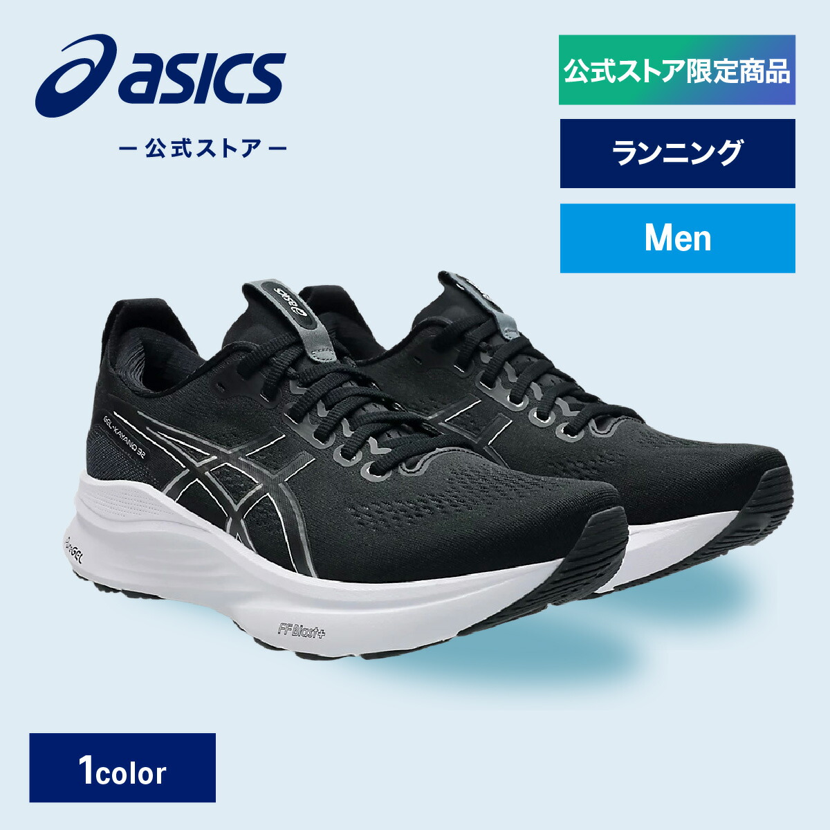 ASICS ゲルカヤノ31 レディースワイド25.0cm ASICS アシックス GEL-KAYANO 31 EXTRA WIDE ゲルカヤノ