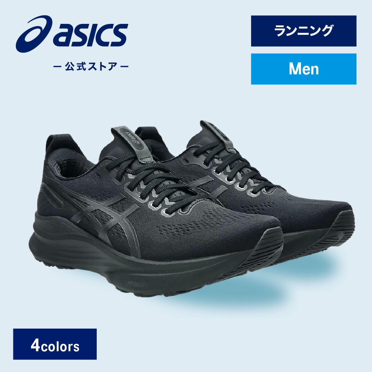 楽天市場】アシックス GEL-KAYANO 31 ゲルカヤノ 31 ランニング