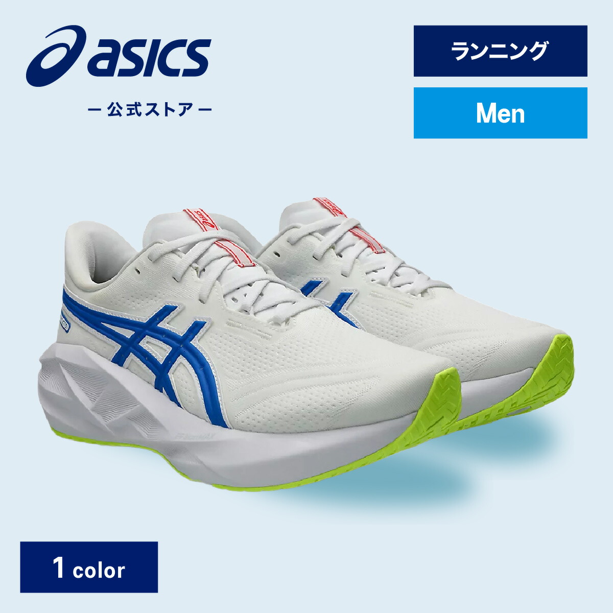 【楽天市場】【期間限定ポイント10倍】アシックス NOVABLAST 5 ATC ノバブラスト 5 ATC ランニングシューズ メンズ
