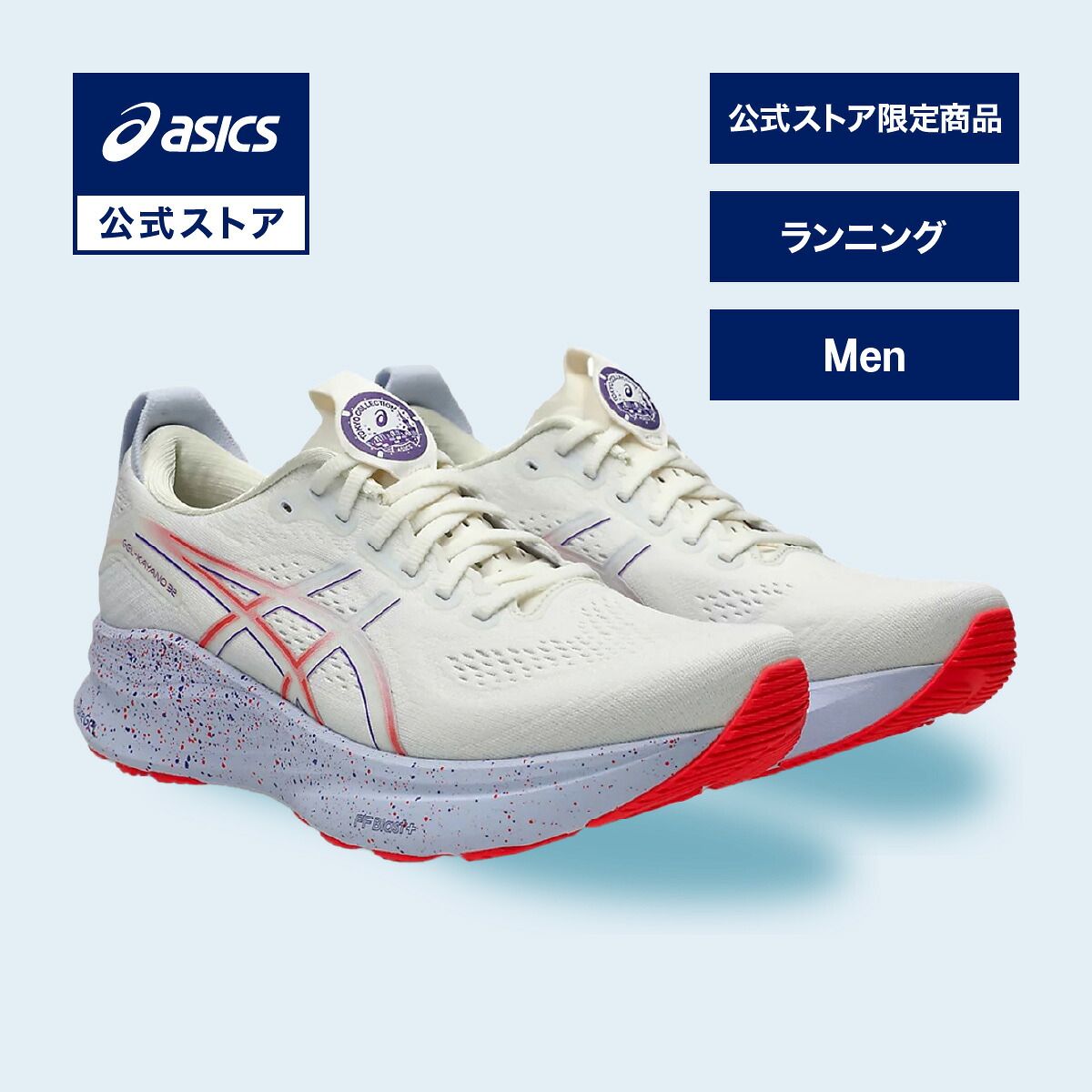 楽天市場】『即日出荷』asics(アシックス)「GEL-KAYANO 24-SW