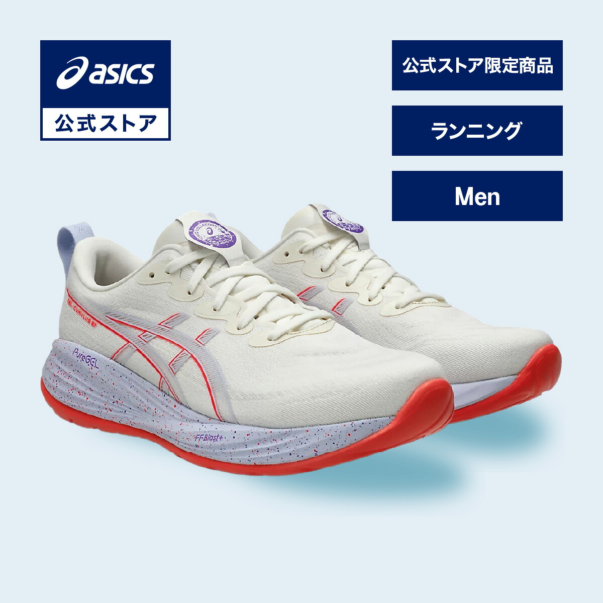 楽天市場】アシックス GEL-NIMBUS 27 TOKYO ゲルニンバス 27 TOKYO