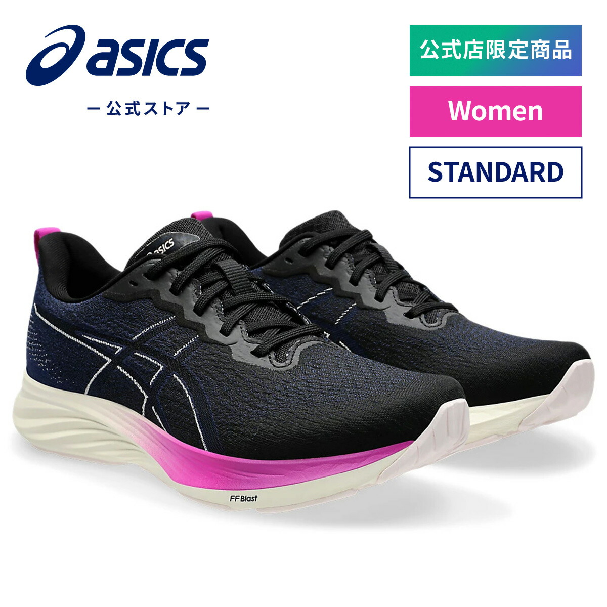 【楽天市場】【公式店限定商品】レディースランニングシューズ DYNABLAST 4 BLACK/BLUE EXPANSE｜レディース 女性