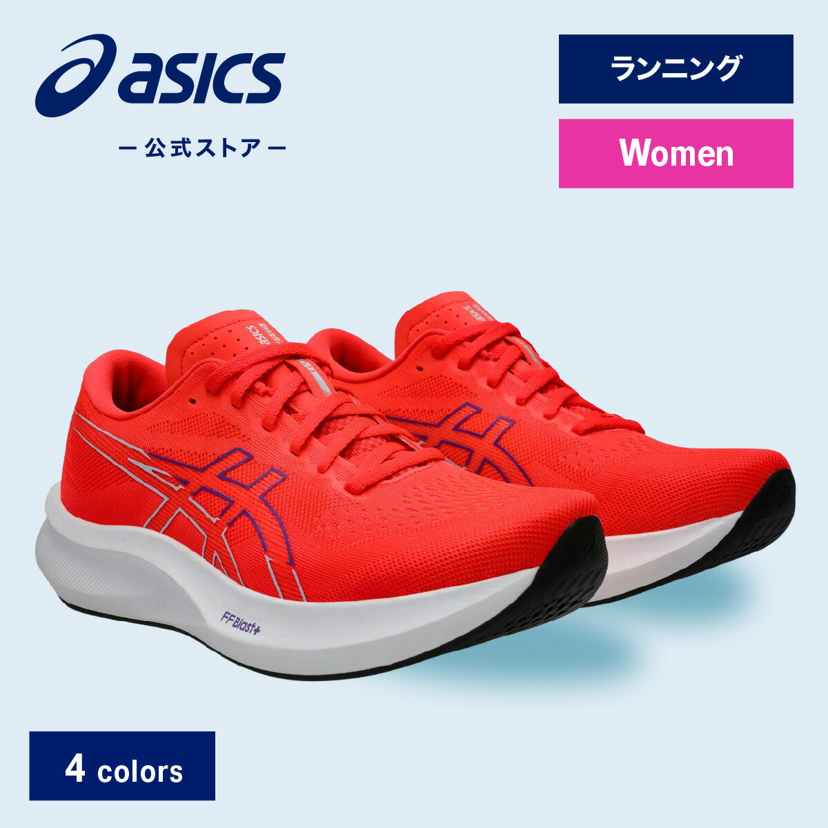 楽天市場】【アシックス公式】 レディーススポーツシューズ