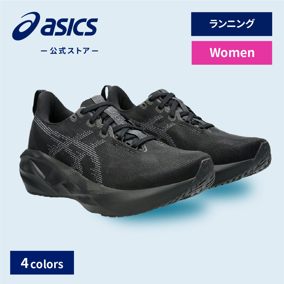 ASICS】 アシックス NOVABLAST 4 W ノヴァブラスト 4 W 1011B694