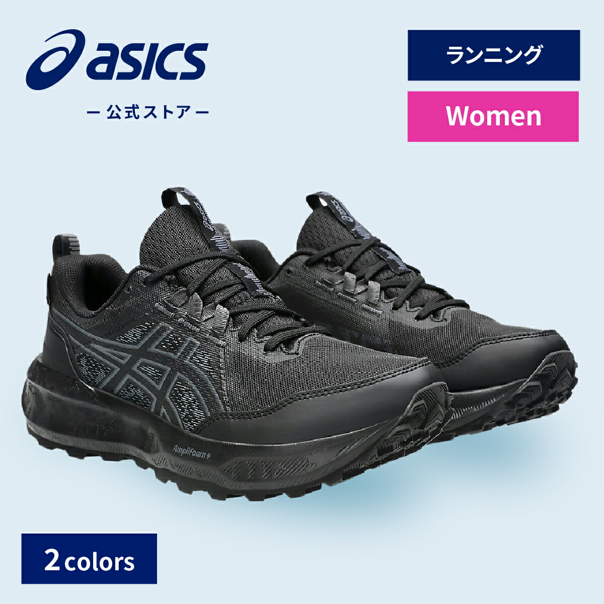 楽天市場】【アシックス公式】 レディースランニングシューズ