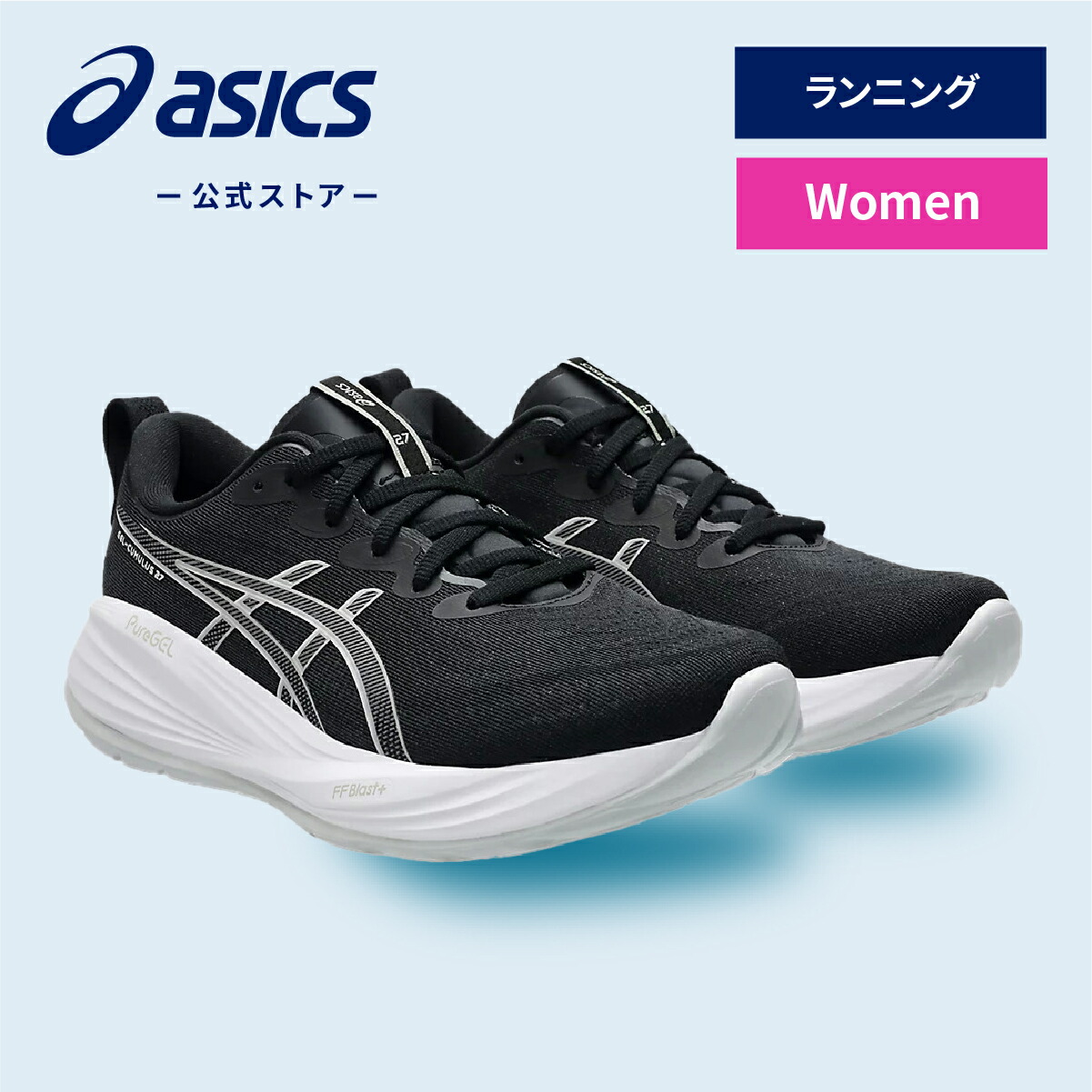 アシックス　ランニングシューズ アシックス（ASICS）ランニングシューズ トレーニングシューズ