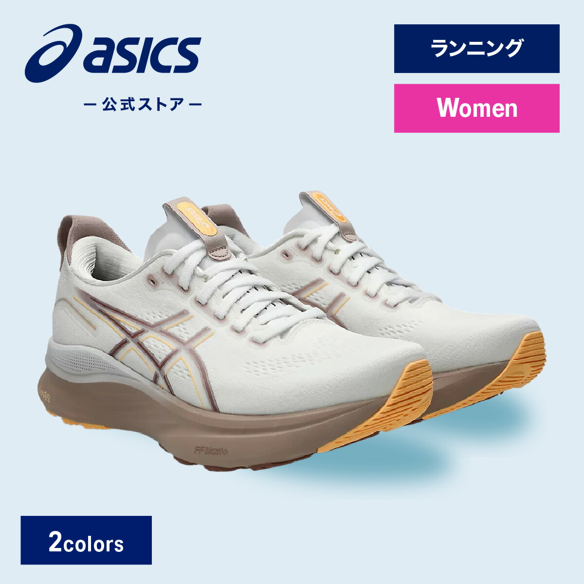 楽天市場】アシックス（ASICS）（レディース）ランニング