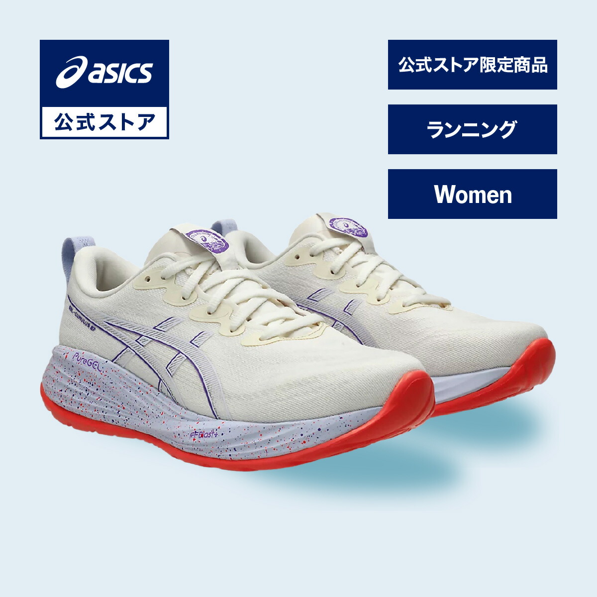 【楽天市場】【期間限定ポイント10倍】アシックス GEL-CUMULUS 27 TOKYO ゲルキュムラス 27 TOKYO ランニング