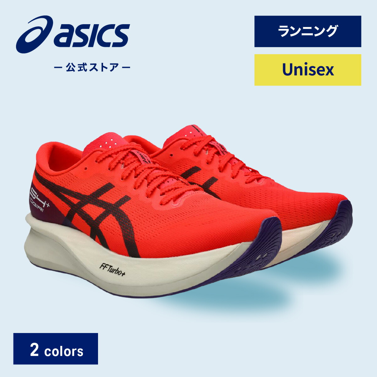 楽天市場】【10%OFFクーポン対象！8/31まで】アシックス（ASICS