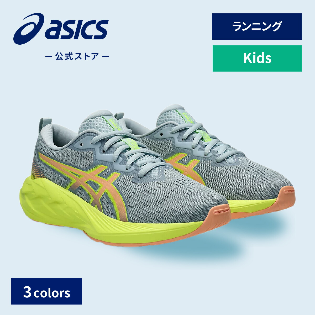 asics ランニングシューズ グレー/イエロー　ノヴァブラスト4 28cm 楽天市場】アシックス ノヴァブラスト 4 GS ASICS ランニング