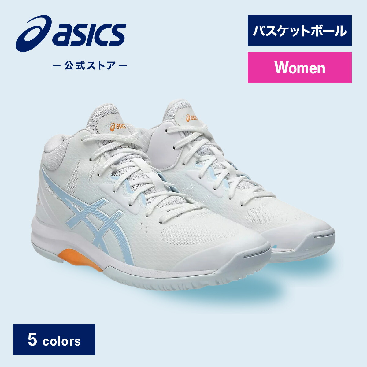 楽天市場】アシックス GELHOOP V17 EXTRA WIDE ゲルフープ V17