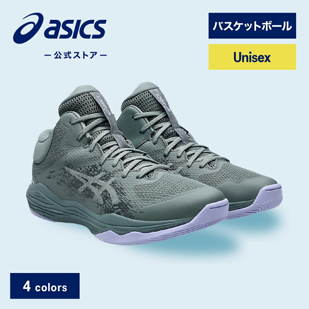 駈けっくらシューズの選び方