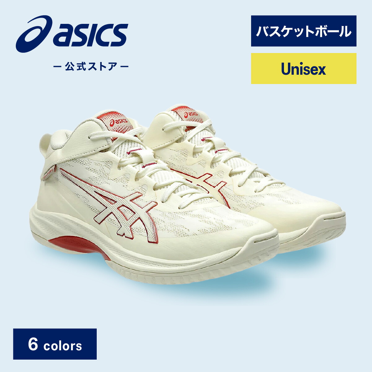 楽天市場】アシックス GELHOOP V17 EXTRA WIDE ゲルフープ V17