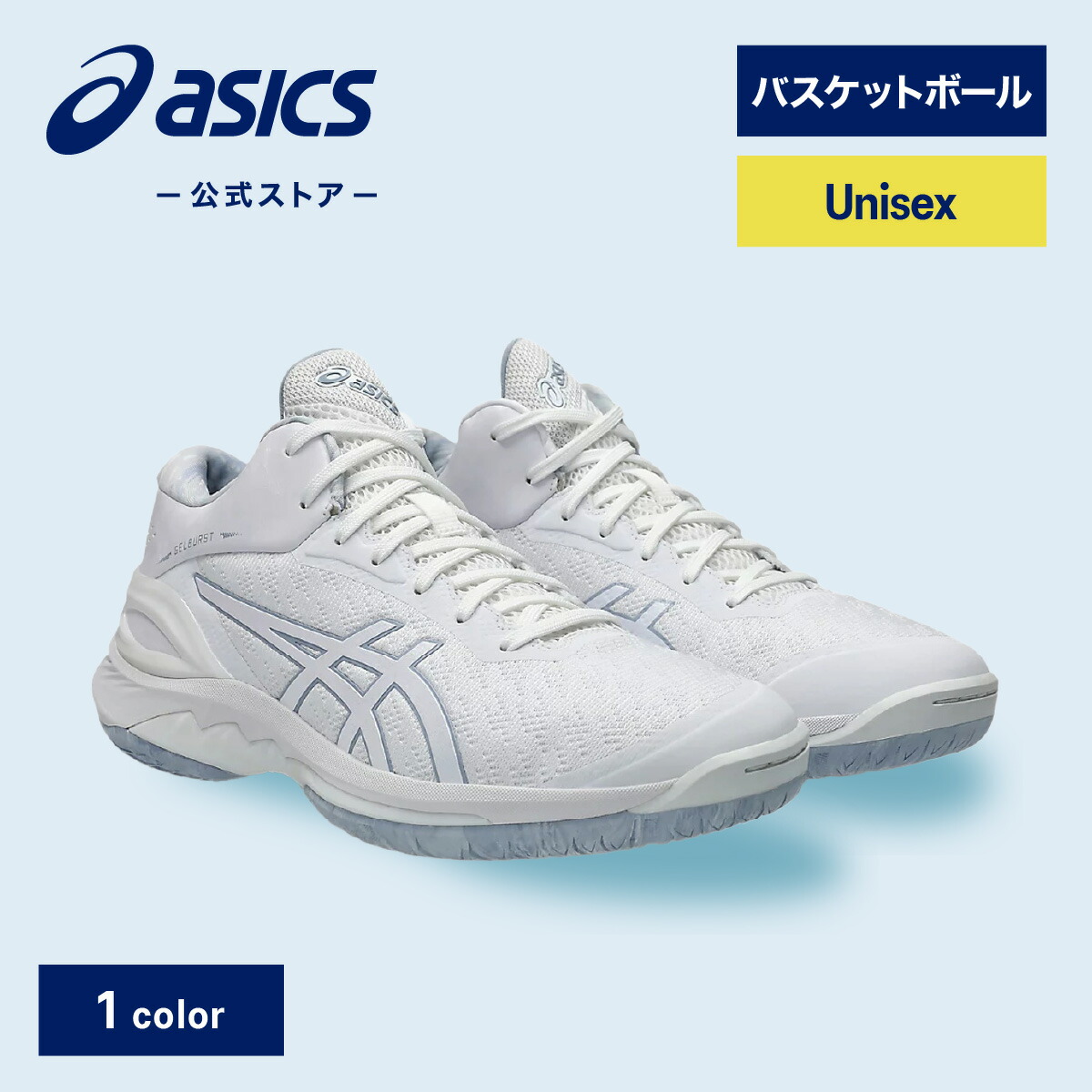 楽天市場】【10/30までポイント5倍】ゲルバースト 27 ホワイト