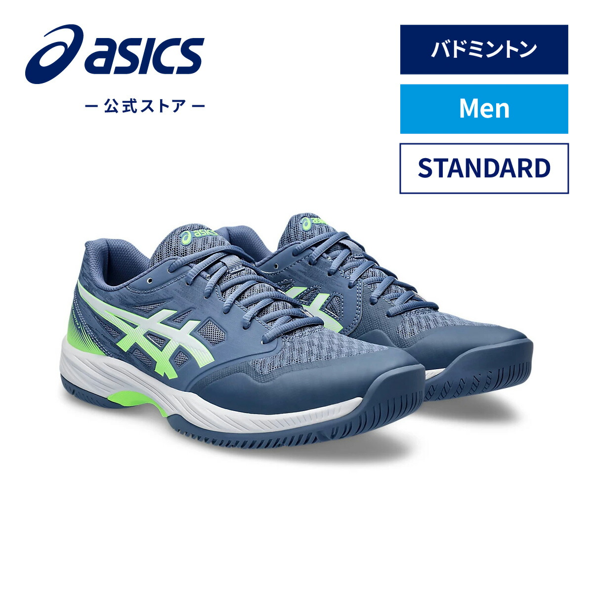 楽天市場】【アシックス公式】 メンズバドミントンシューズ GEL