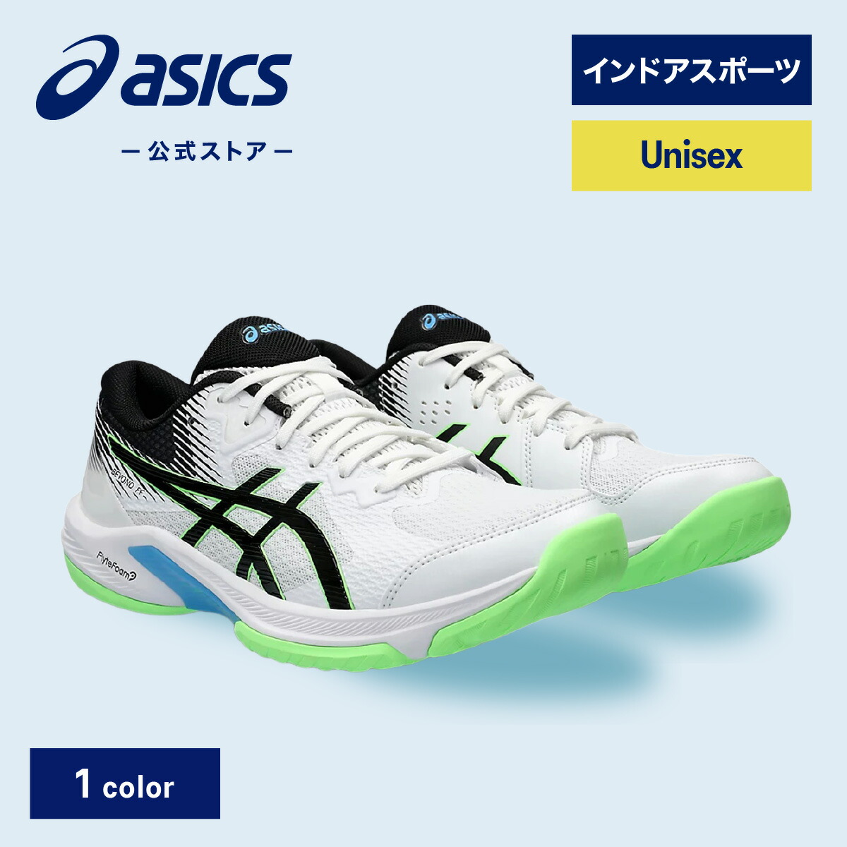 ASICS アシックス asics ハンドボールシューズ ユニセックス BEYOND FF