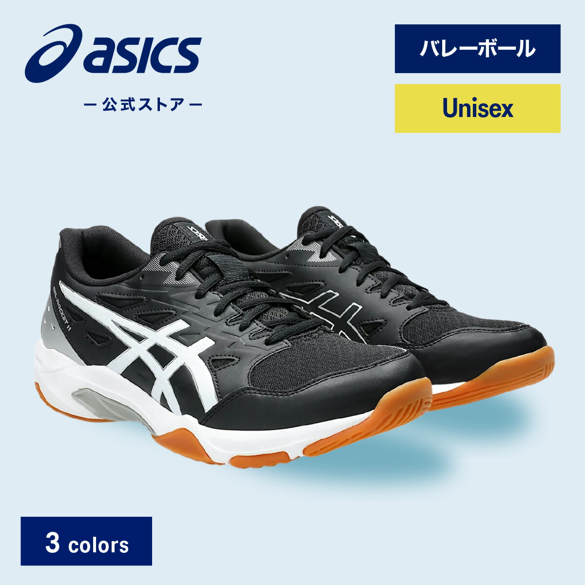 26センチ　美品　ASICS バレーボールシューズ ユニセックス アシックス（ASICS）バレーボールシューズ ジュニア UPCOURT 6