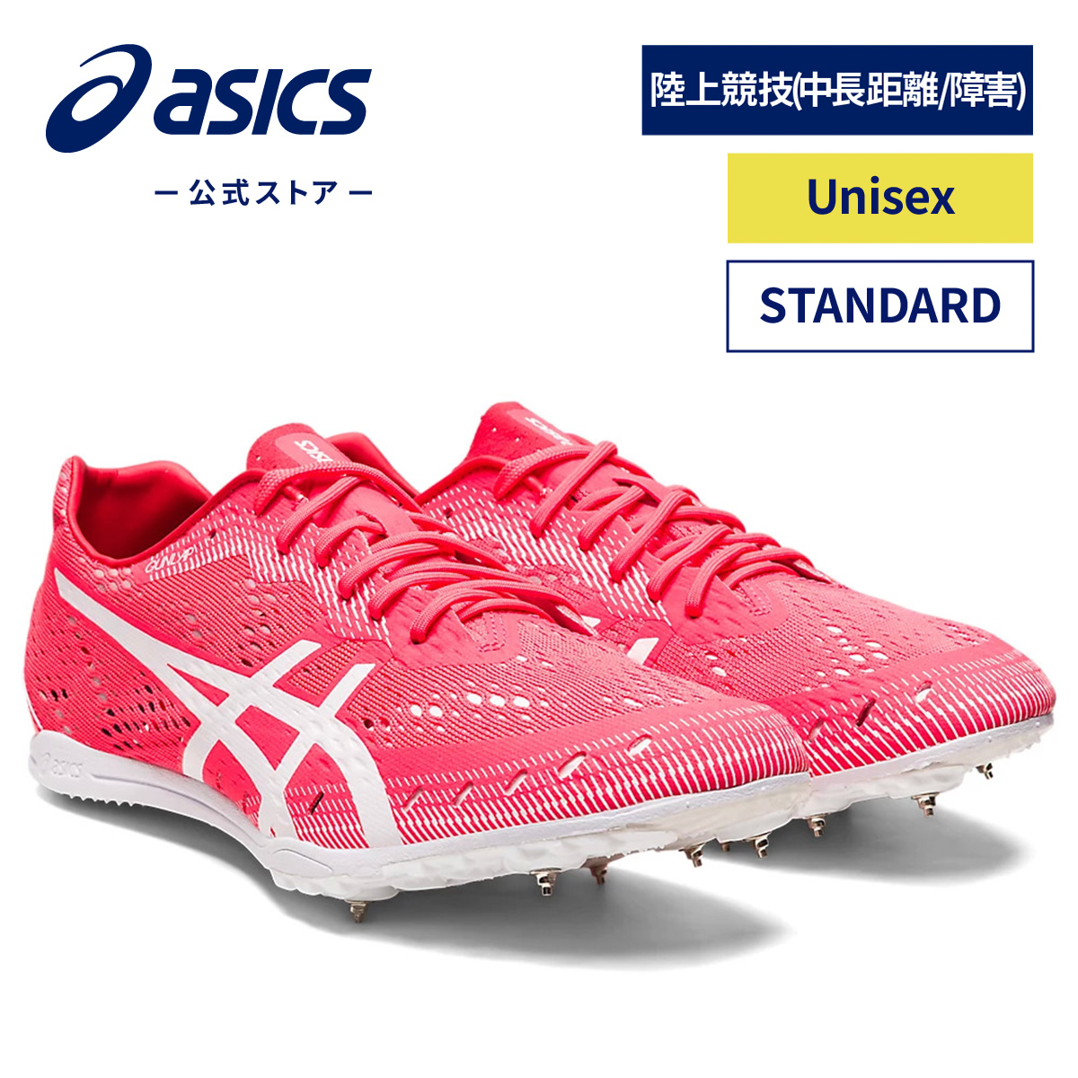 楽天市場】アシックス GUN LAP 2 1093A131-702 陸上 スパイク