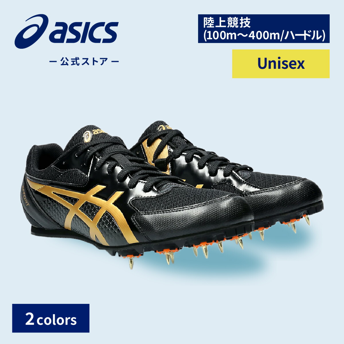 ミズノ 陸上スパイク オールウェザー メンズ レディース エックススピリット U1GA222402 MIZUNO 楽天市場】ミズノ 陸上スパイク オールウェザー メンズ レディース