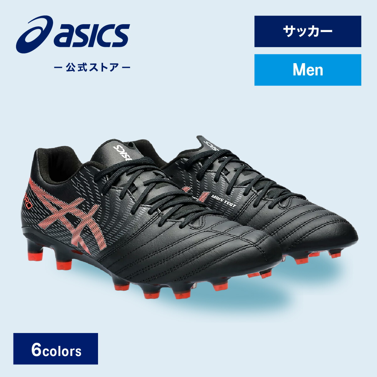 楽天市場】【アシックス公式】 キッズサッカーシューズ DS LIGHT