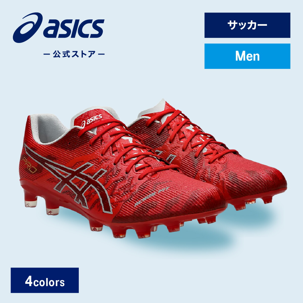 楽天市場】【期間限定ポイント20倍】アシックス DS LIGHT X-FLY PRO 2