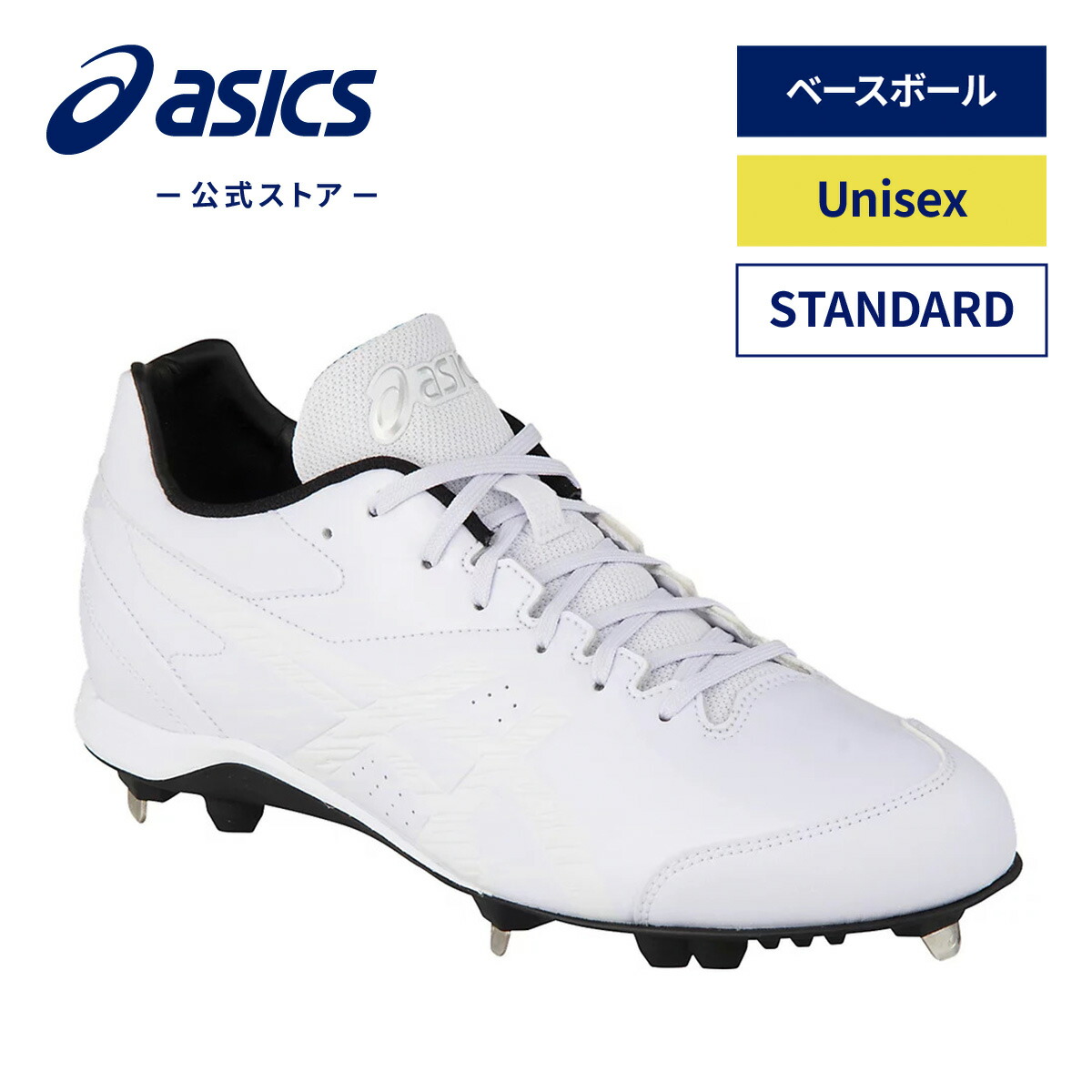 アシックス オーダー スパイク 楽天市場】31cmまでオーダー可能！ 野球 / ソフトボール 金具