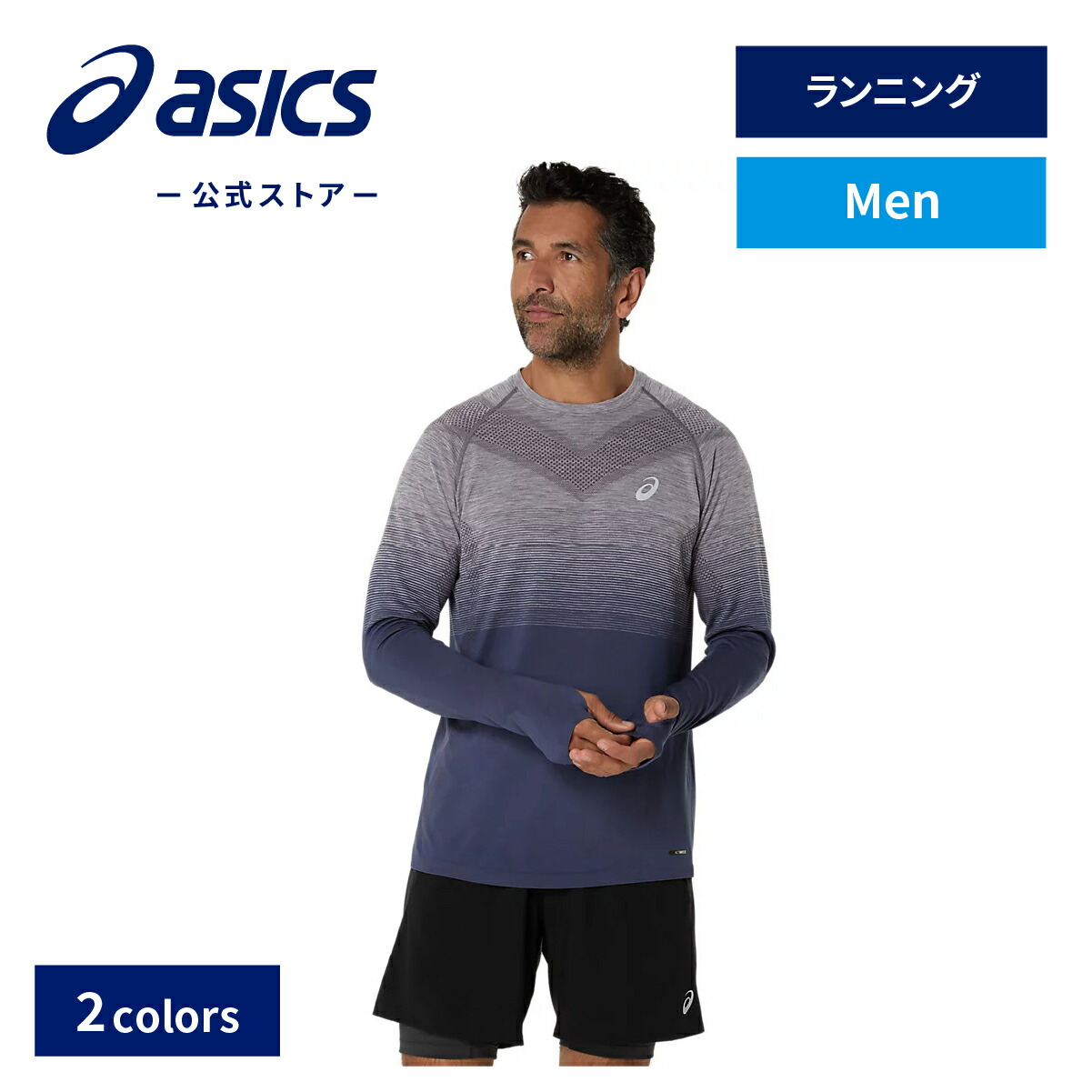 楽天市場】【アシックス公式】 メンズランニングウェア ROAD