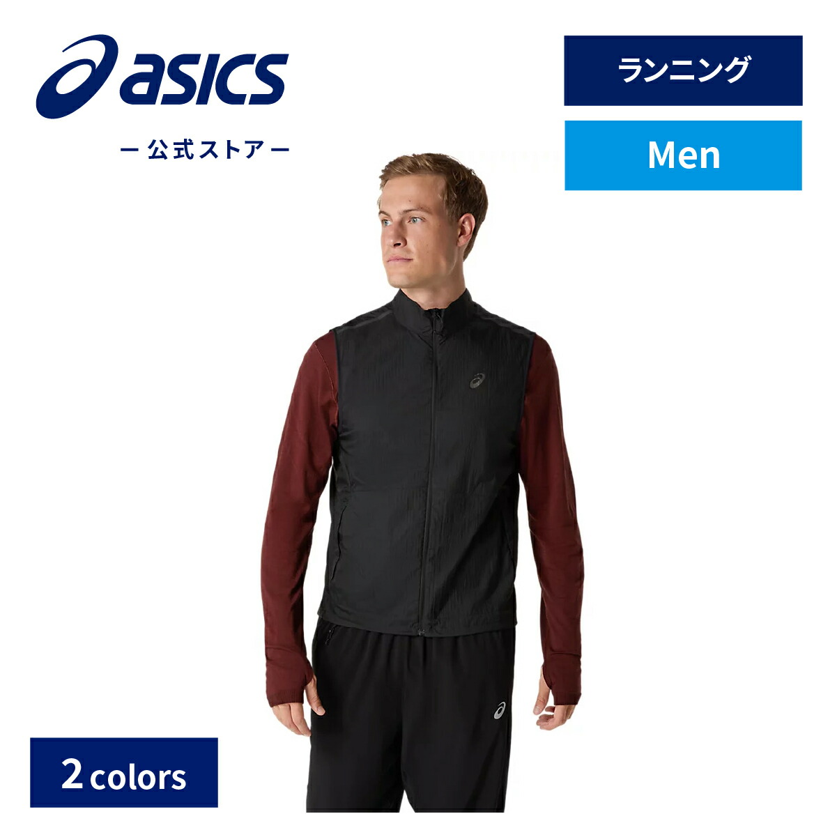 【楽天市場】【期間限定ポイント10倍】アシックス METARUN PACKABLE GILET ランニングウェア メンズ｜ランニング スポーツ