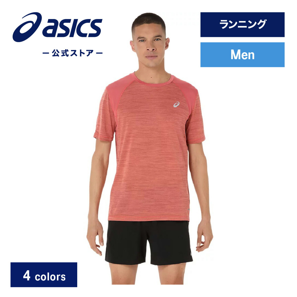 楽天市場】アシックス マルチポケット7インチショーツ ランニング