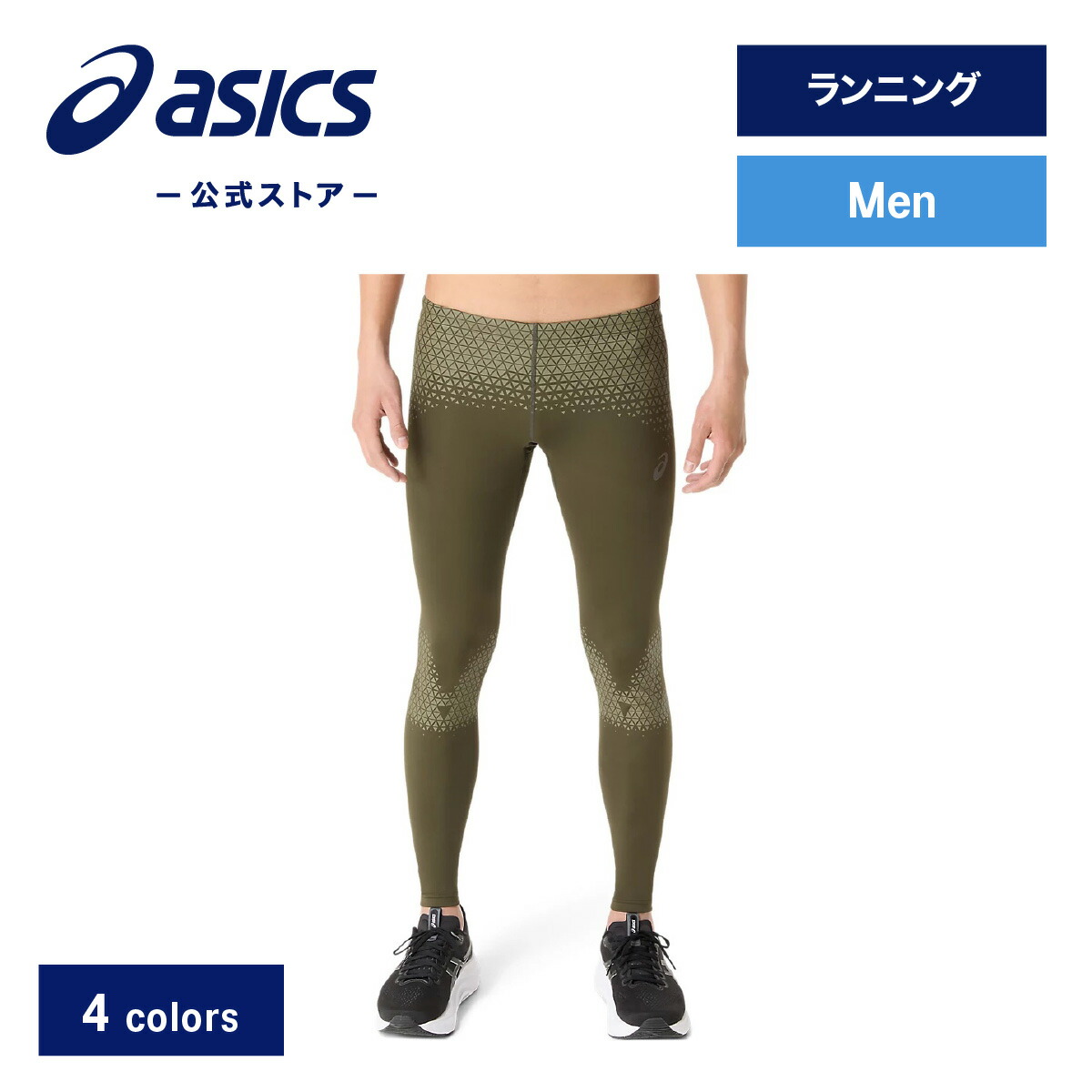 楽天市場】アシックス ROADランニングウィンタータイツ ランニング