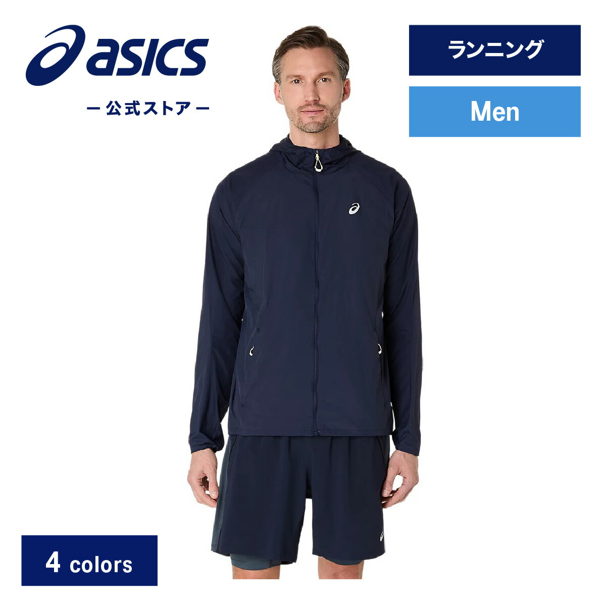 楽天市場】アシックス（ASICS）（メンズ）A77 ハイブリッド ウインド