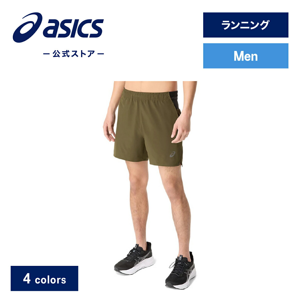 楽天市場】アシックス マルチポケット7インチショーツ ランニング