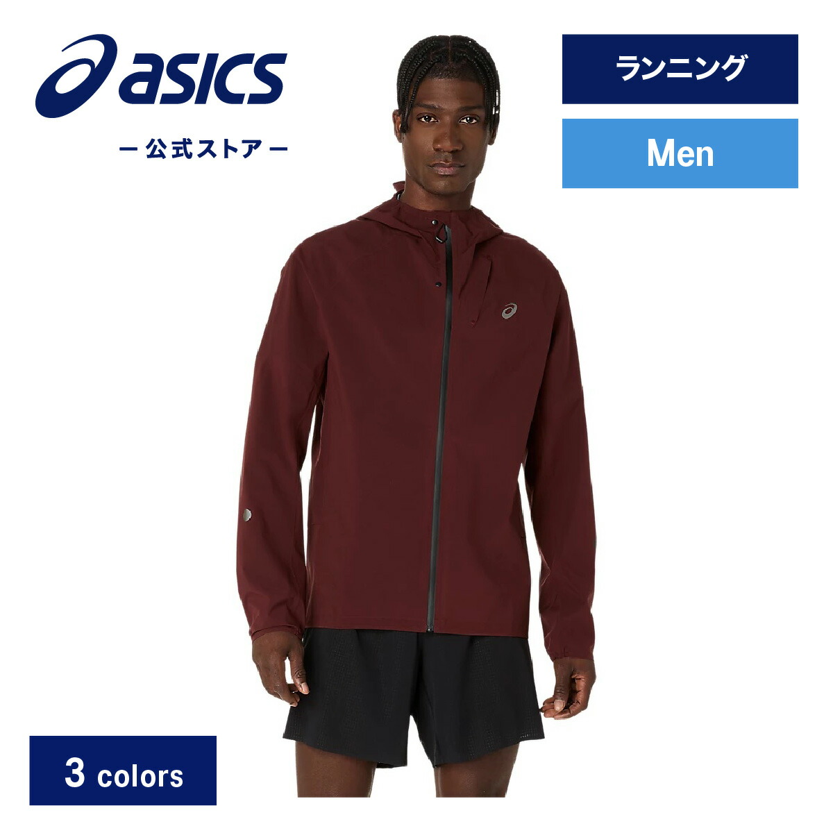 楽天市場】アシックス FUJITRAILパッカブルジャケット ランニング