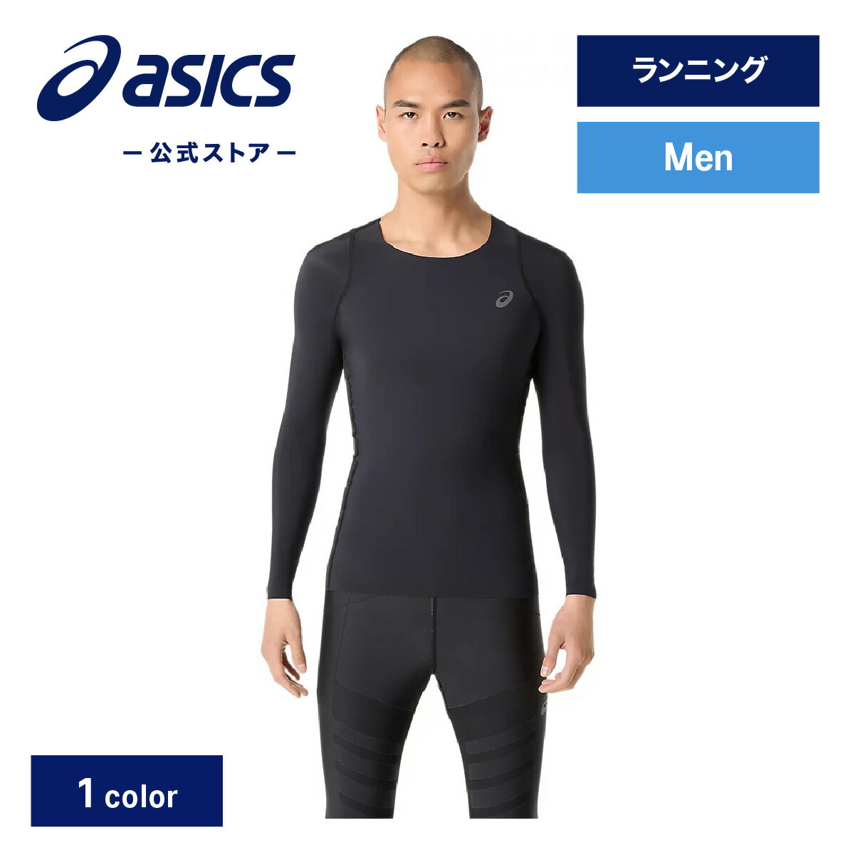 楽天市場】アシックス（ASICS）（メンズ）MMS スタビリティタイツ+