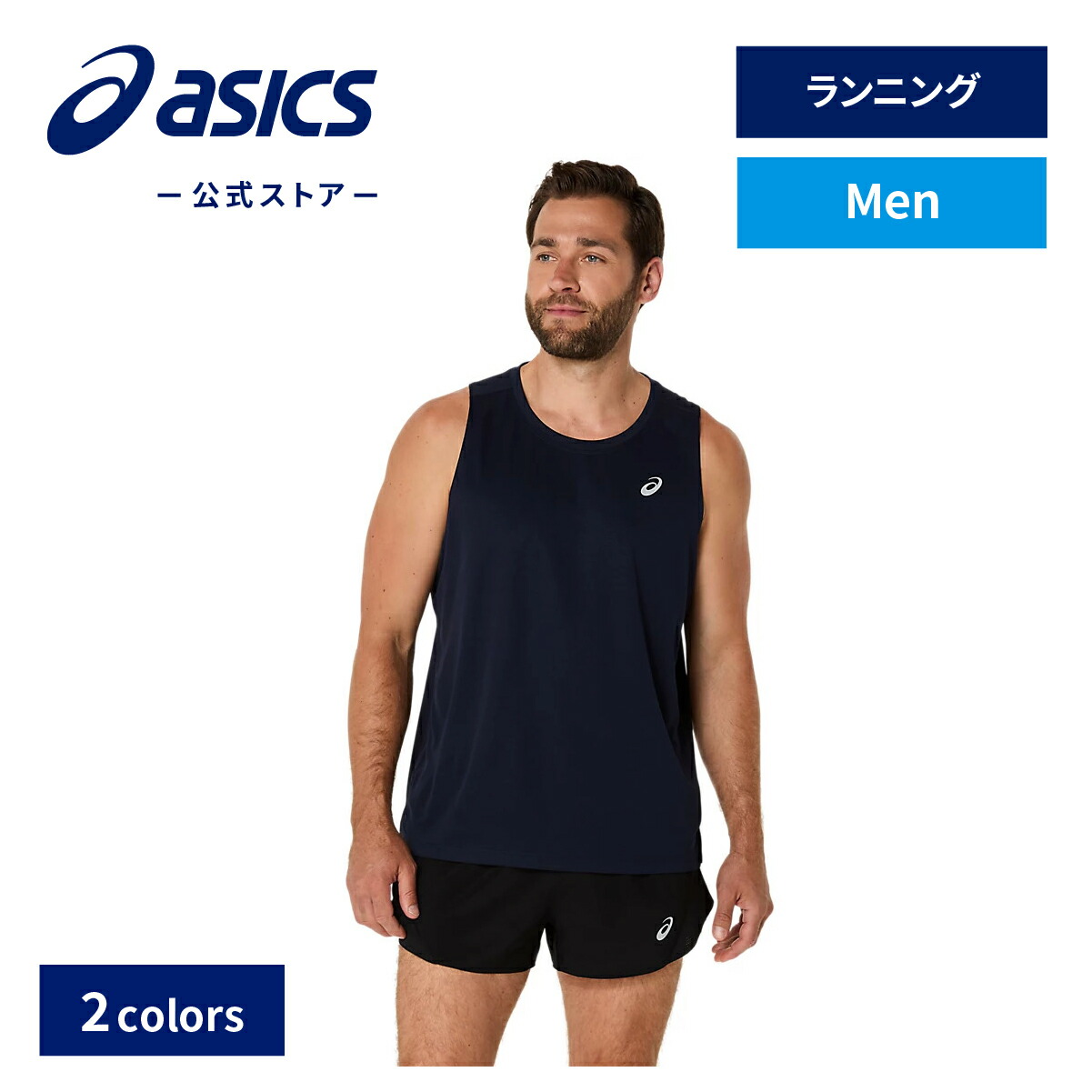 楽天市場】【アシックス公式】 メンズ陸上ウェア LIGHT KNIT