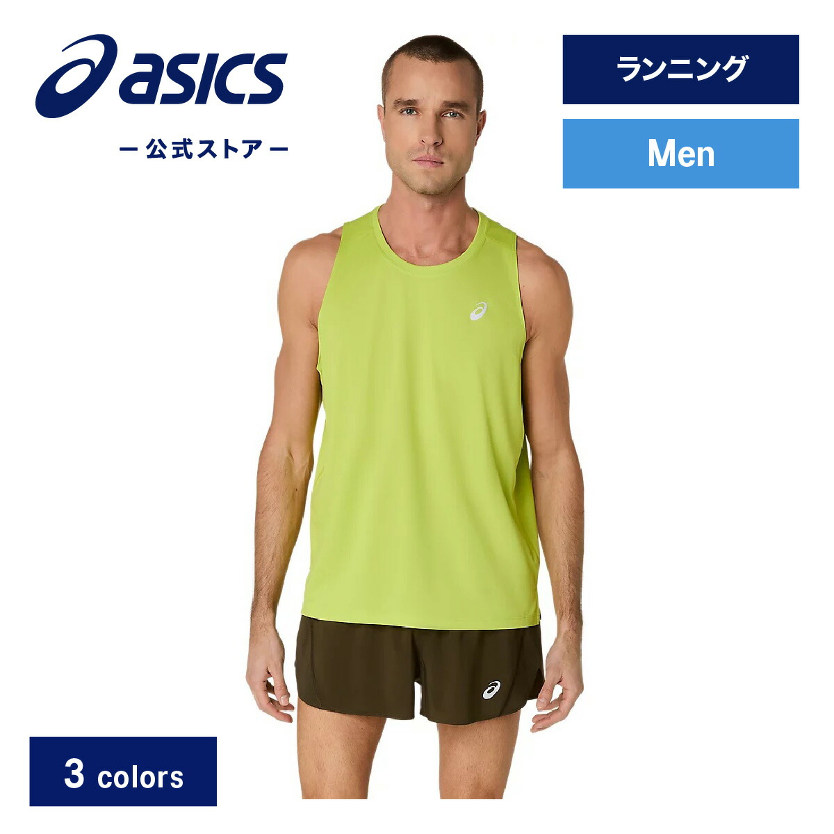 【楽天市場】【期間限定ポイント10倍】アシックス ASICS SILVER SINGLET ランニングウェア メンズ ｜ランニング スポーツ