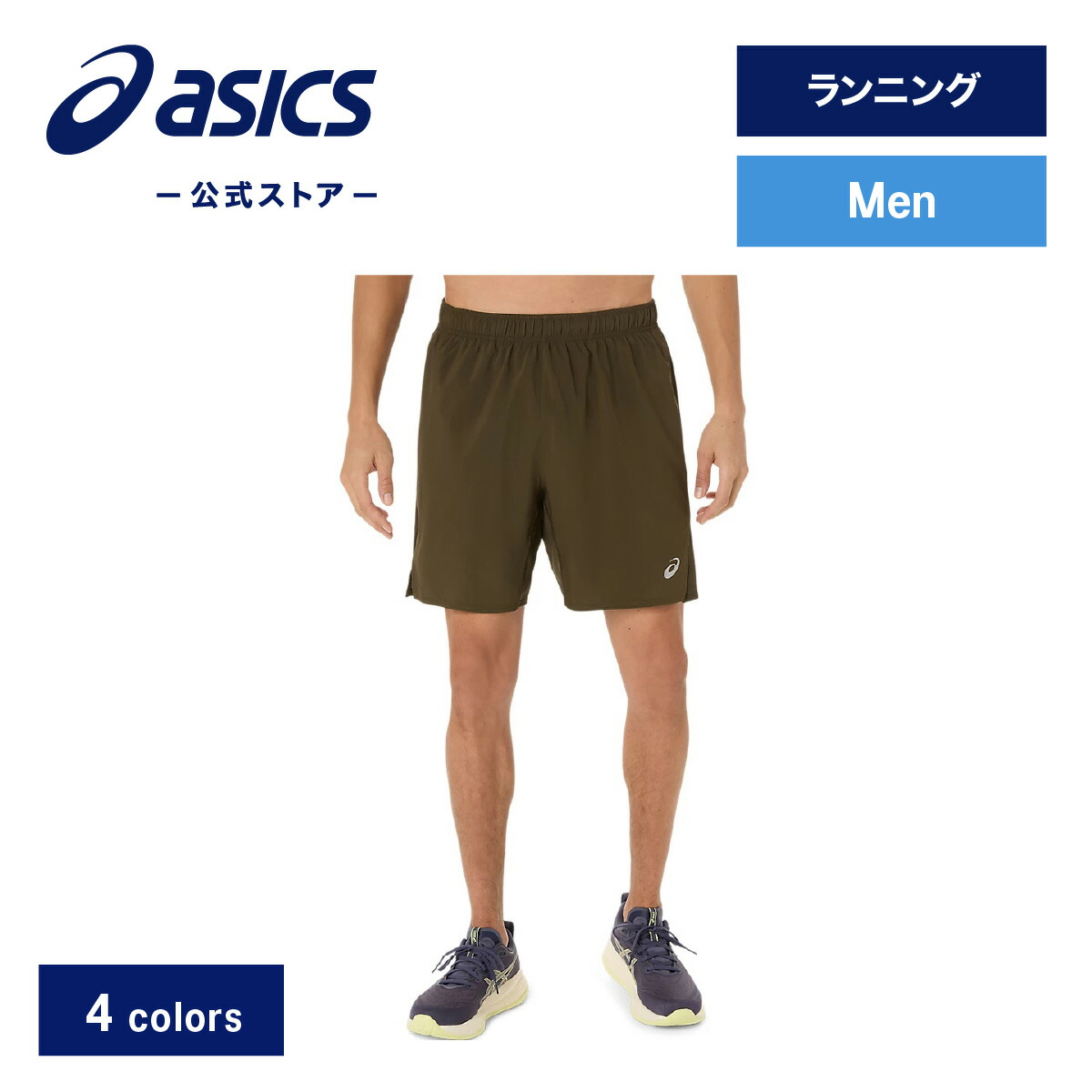 楽天市場】送料無料 アシックス メンズ ランニングパンツ asics ROAD 2