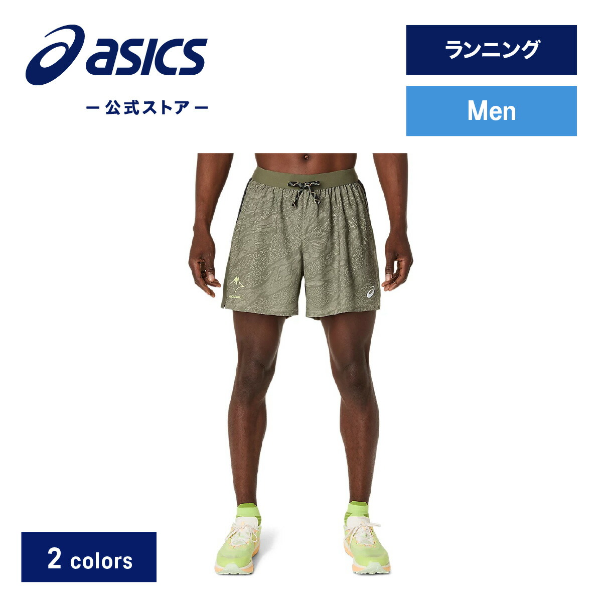 楽天市場】アシックス マルチポケット7インチショーツ ランニング