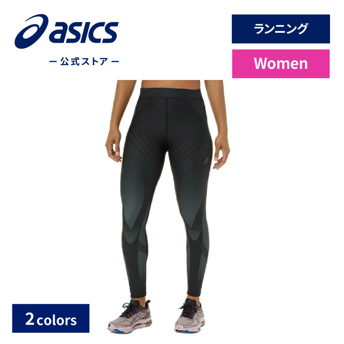 楽天市場】アシックス MMSスタビリティタイツ+ ランニングウェア