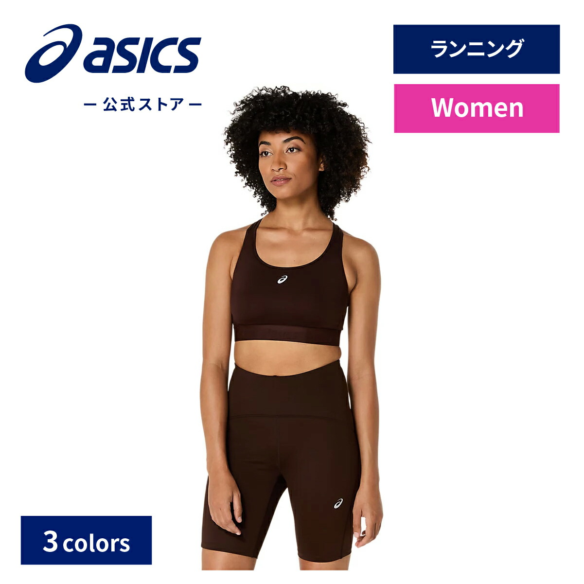 【楽天市場】\期間限定ポイント10倍！／【アシックス公式】 レディースランニングウェア ROAD COMPRESSION BRA 3カラー