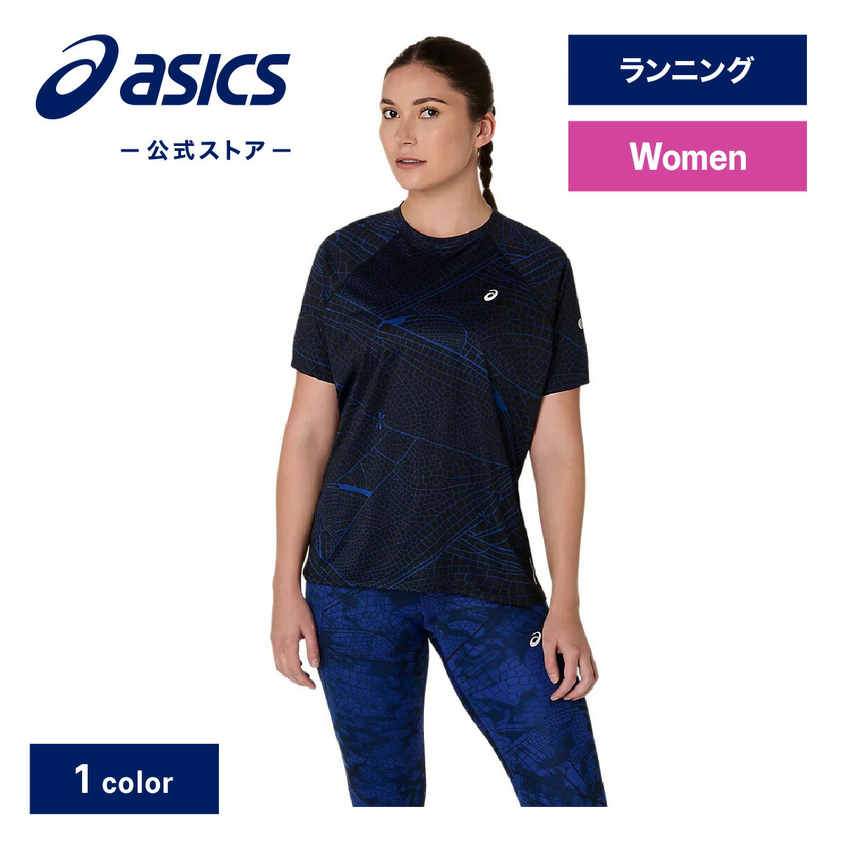 楽天市場】アシックス A-I-M半袖ピステ トレーニングウェア ユニ