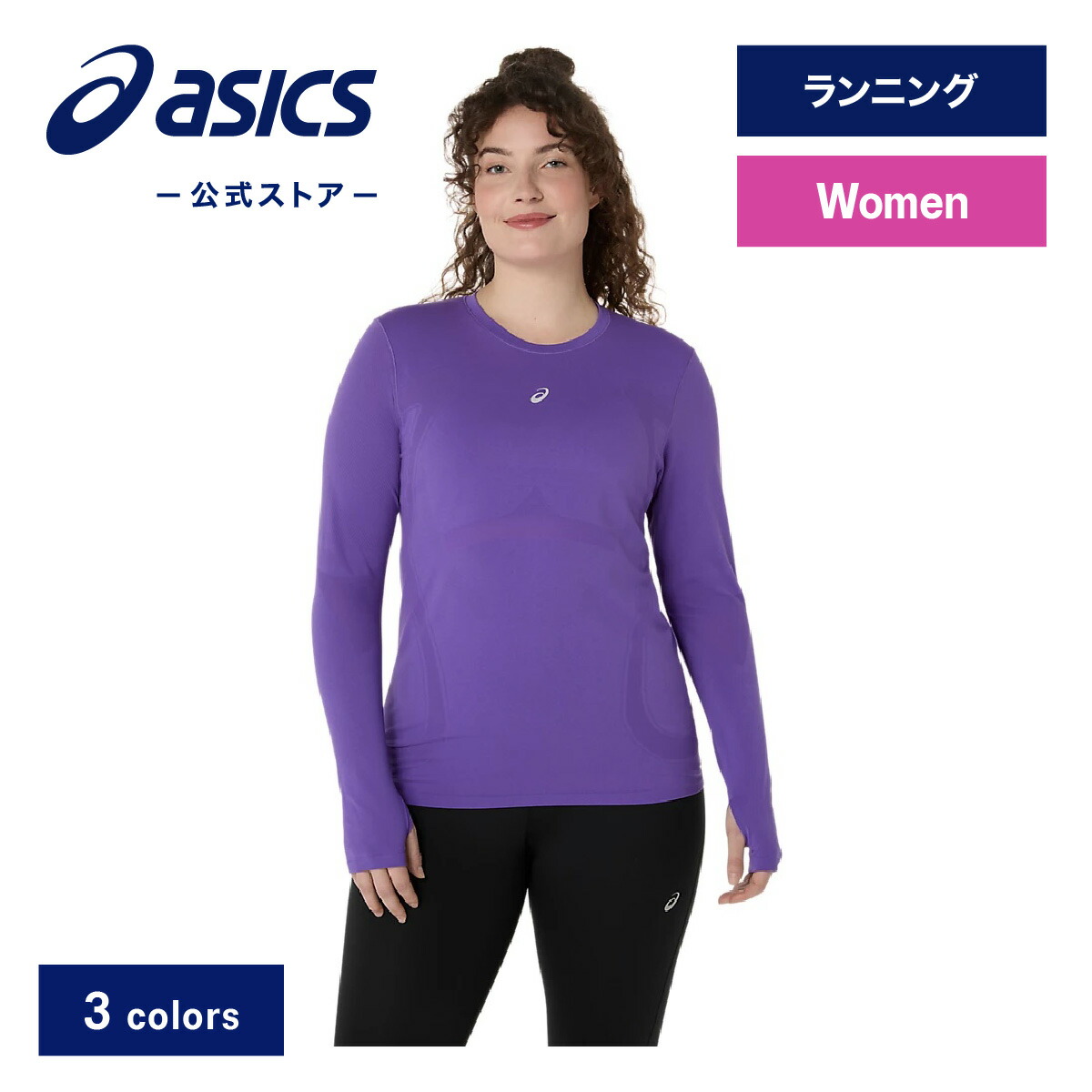 楽天市場】アシックス NAGINO RUN ADJUSTABLE SS TOP ランニング