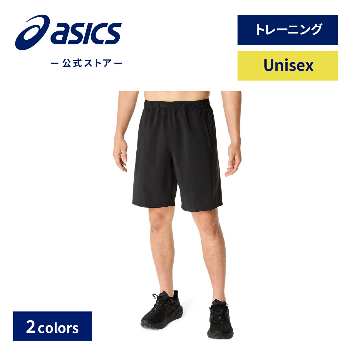 楽天市場】アシックス マルチポケット7インチショーツ